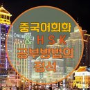 원어민 중국어 프리토킹 이미지