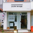 프리주어 | 광주 화정동 중단발 펌 잘하는곳 [프리주어헤어살롱]