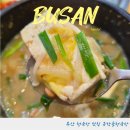 동막골 청국장 네이버블로그