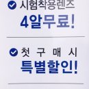 안양남대문안경 이미지