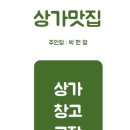 The친절한공인중개사사무소 이미지