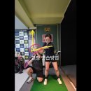 4D골프아카데미 | 안산 골프레슨 포디골프아카데미 원포인트 레슨 &amp; 등록 후기