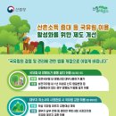 국유림 이미지
