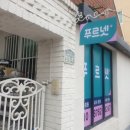푸르넷공부방금강초 | [공지] 금강초 공부방을 아시나요?