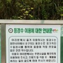 등경수약수터 이미지