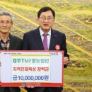 경주TMF영농조합법인 이미지