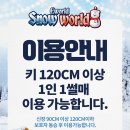 한솥도시락대구월성점 | 대구 가볼만한곳 | 이월드 눈썰매장 스노우월드 완전...키 제한·안전관리·한솥도시락 꿀팁 총정리 후기