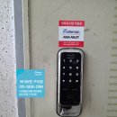 봉곡동141 | 구미도어락 구미시 봉곡동 봉곡현대아파트 게이트맨...락 VIENA 비에나 게이트맨 보조키도어락 설치후기