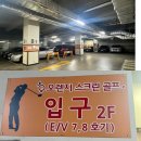오렌지스크린골프 | [광주] 스크린골프 맛집 , 골린이도 쉽고 재밌게 할 수 있는 오렌지스크린골프 솔직후기