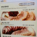 만족오향족발 동대문점 이미지