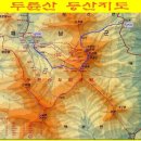 2014년11월 전남 해남군"두륜산" 정기 산행 안내 (11월23,일요일) 이미지