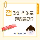 식후에 껌 자주 드시나요? 이미지