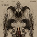영화 그림자 아이 리뷰 | 독특한 연출의 동화식 판타지 (쿠키영상 유무, 솔직 후기, 줄거리)