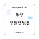 정관장짬뽕