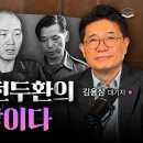 ‘서울의 봄‘의 진실 [80년대 특강1] GROUND C 그라운드씨﻿ 이미지
