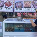 불낙전골 서래해물탕 고등어조림 이미지