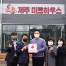 제주미트하우스