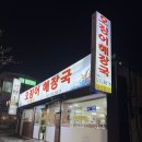 명가보쌈 | 식당] 대전 갈마동 오징어해장국 대전명가 방문 후기 | 오징어수육보쌈+오징어해장국 솔직 후기 (내돈내산)