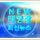 미숙 태양광발전소 이미지