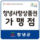 창녕약국 이미지