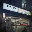 어머니순대 | [안산 맛집] 어머니의 손맛, 화산장터 순대국밥