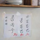 소문난손짜장 이미지