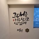 설빙대구 | 동대구카페 빙수맛집 설빙 동대구역점에서 즐긴 팥흑절미설빙 솔직후기