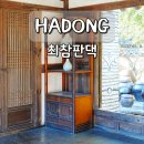 토지민속촌 | 경남 아이랑 가볼만한곳 하동 여행 코스 최참판댁 나들이