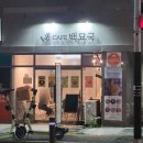 카페백묘국