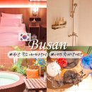 140-2-000012 | 부산 서면 숙소 추천 감성 1인 2인 에어비앤비 자쿠지 사용 가능한 국제장여관
