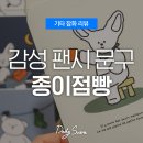 슈슈네점빵 네이버블로그