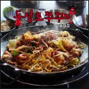 안심주공1단지 육교 앞 | 대구 율하 맛집 율하광장 밥집 동성로쭈꾸미 율하점 또간집