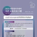 대관령야외공연장 이미지