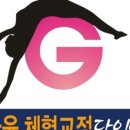 점핑체형교정 이미지