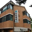 돈워리동물병원 | 고양 대화동 동물병원 워리워리동물병원 위치 오는길 후기