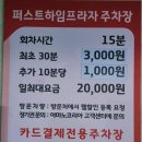 퍼스트하임프라자 이미지