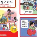 고사성어로 배우는 한자 네이버블로그