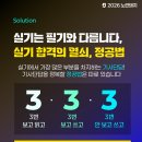 전기기사·전기산업기사 실기 시험 보러 가기 전에 이건 한 번 꼭 보고 가세요! 실기 대비 총정리...