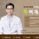 벽계한의원 이미지