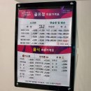 천주산스크린골프 이미지