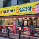 철판쭈꾸미 김치삼겹살 이미지