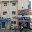 궁전장여관 이미지