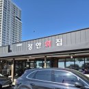 [강릉1박2일] 주문진항 경매장, 항구식당, 장안횟집, 쉘리스, 우가, 선교장, 중앙시장_ 2일차