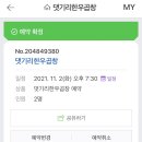 댓기리한우곱창 - 안산시 상록구 샘골로 188 | 댓기리한우곱창