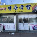 전대국밥 이미지