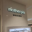 롯데백화점부산본점 마더피아 이미지