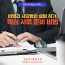 행정114 행정사사무소 이미지