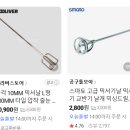 에폭시 메지 연구 보고서 ( 마페이 케라폭시 : 아덱스 EG15)