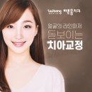 바른웅치과 치아교정은 미적인 부분만 개선되는 것이 아닙니다.