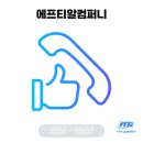 에프티알컴퍼니